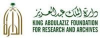 21 دارة الملك عبدالعزيز