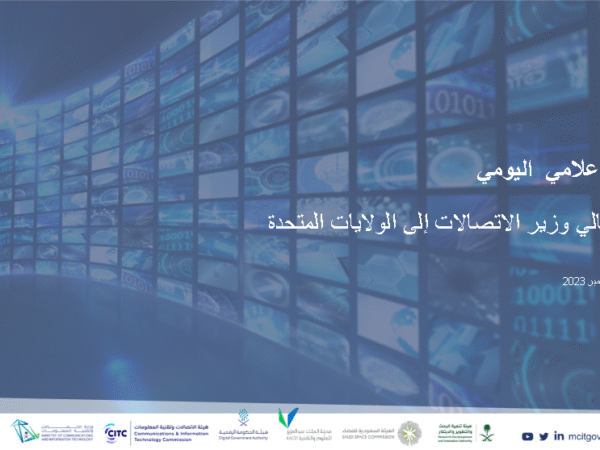 Daily Media Brief during the Minister of Communications’ Visit to the United States 2023