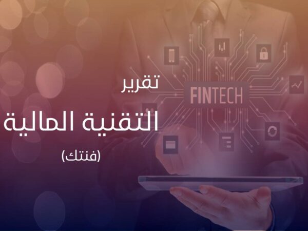 Fintech: The Future of Financial Technology