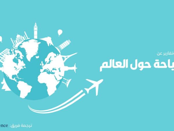 تقرير الرصد اليومي للتغطية الإعلامية لنشاط وزير السياحة