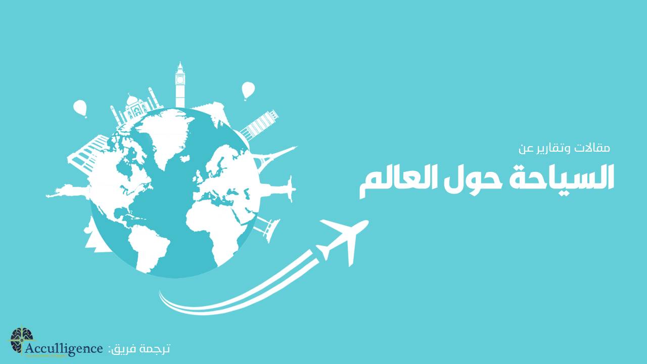 تقرير الرصد اليومي للتغطية الإعلامية لنشاط وزير السياحة