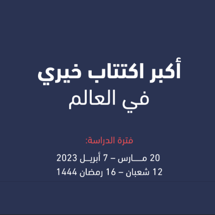 Jood Eskan’s IPO
