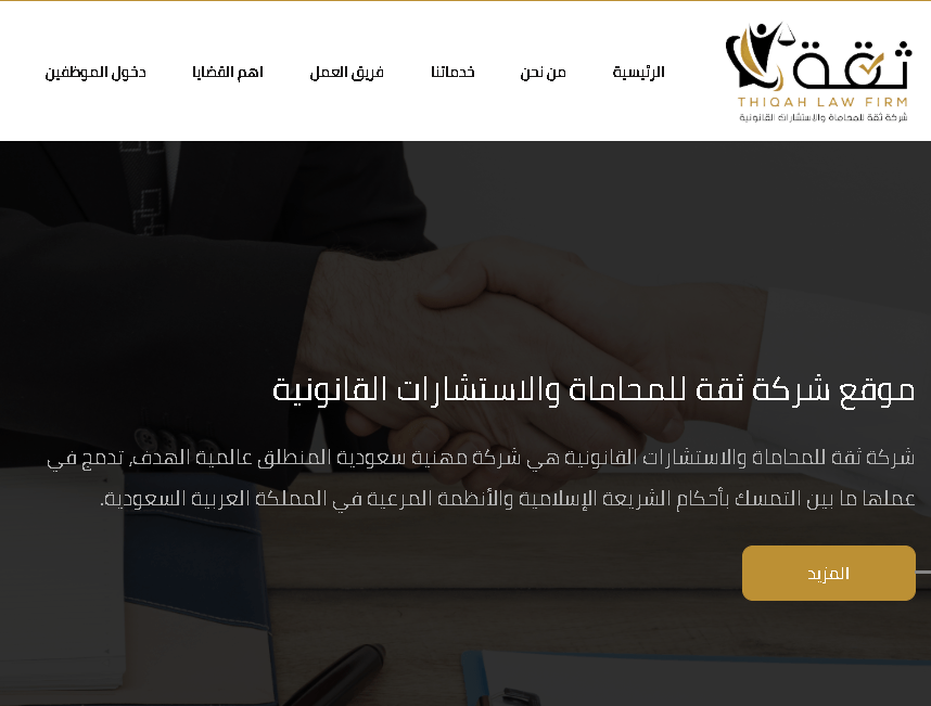 Website Content of Thiqa Law Firm