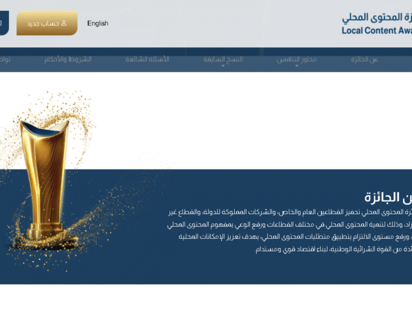 Translation of the Local Content Award Website Content