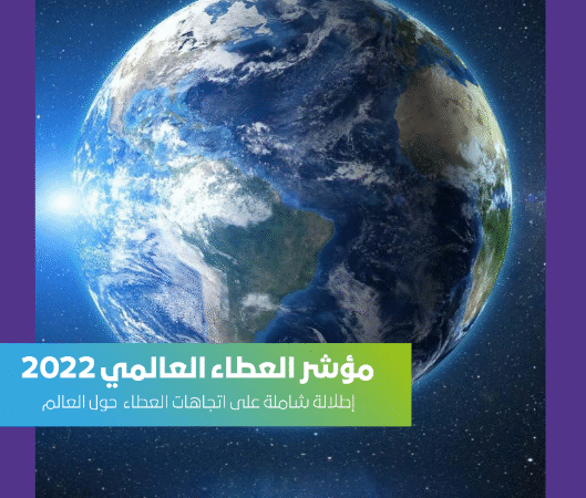World Giving Index 2022: A Broad Look at Giving Trends Worldwide