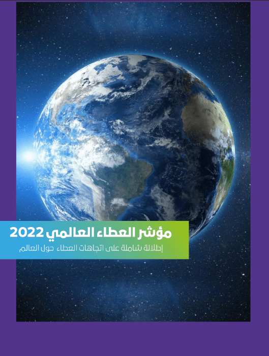 World Giving Index 2022: A Broad Look at Giving Trends Worldwide