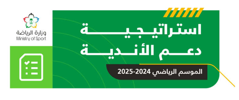 Social Media Content – Clubs Support Strategy 2024