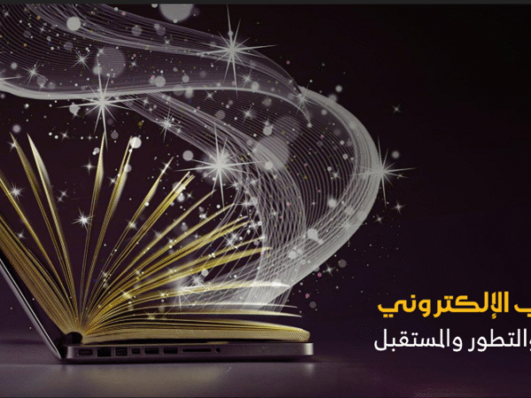 The Journey of Ebooks: Past, Present, and Future