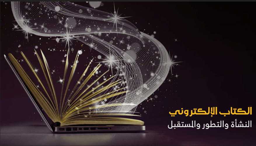 The Journey of Ebooks: Past, Present, and Future