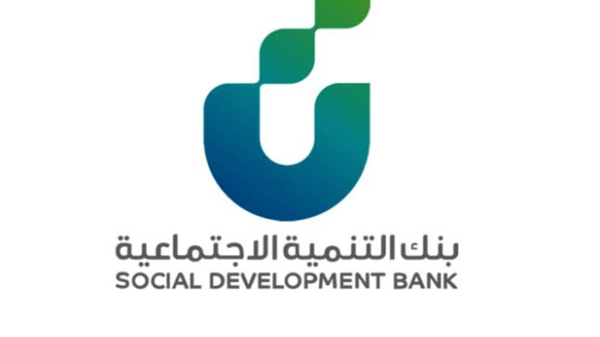Translation of the 2022 Communication Strategy – Social Development Bank