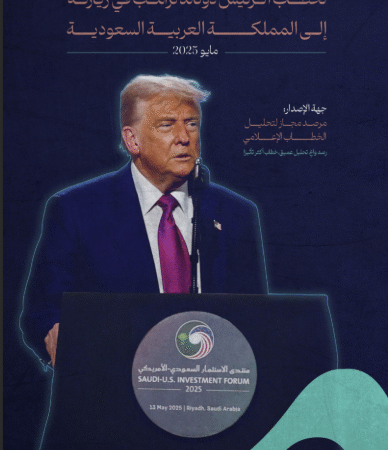 Deep-Dive Analysis of President Trump’s Speech in Saudi Arabia (May 2025)