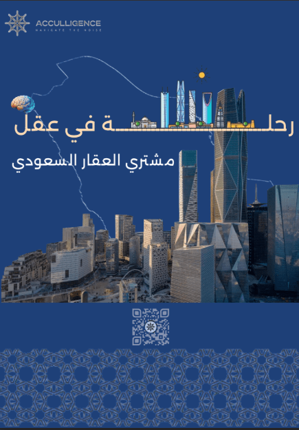 Inside the Mind of the Saudi Real Estate Buyer