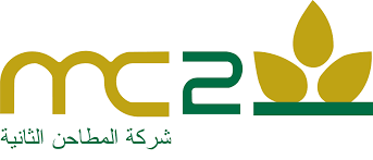 شركة المطاحن الثانية