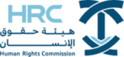 هيئة حقوق الإنسان السعودية Saudi Human Rights Commission