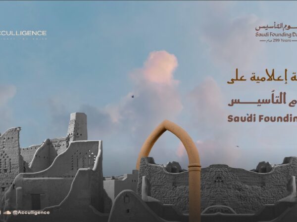 إطلالة إعلامية على يوم التأسيس السعودي 2026