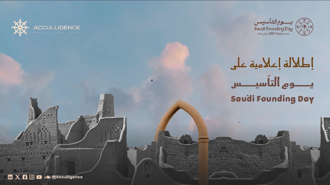 إطلالة إعلامية على يوم التأسيس السعودي 2026