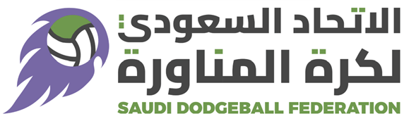 الاتحاد السعودي لكرة المناورة  Saudi Dodgeball Federation