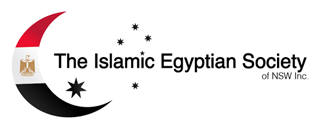 الجمعية الإسلامية المصرية في سيدني The Islamic Egyptian Society of NSW