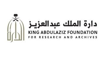 دارة الملك عبدالعزيز  KING ABDULAZIZ FOUNDATION